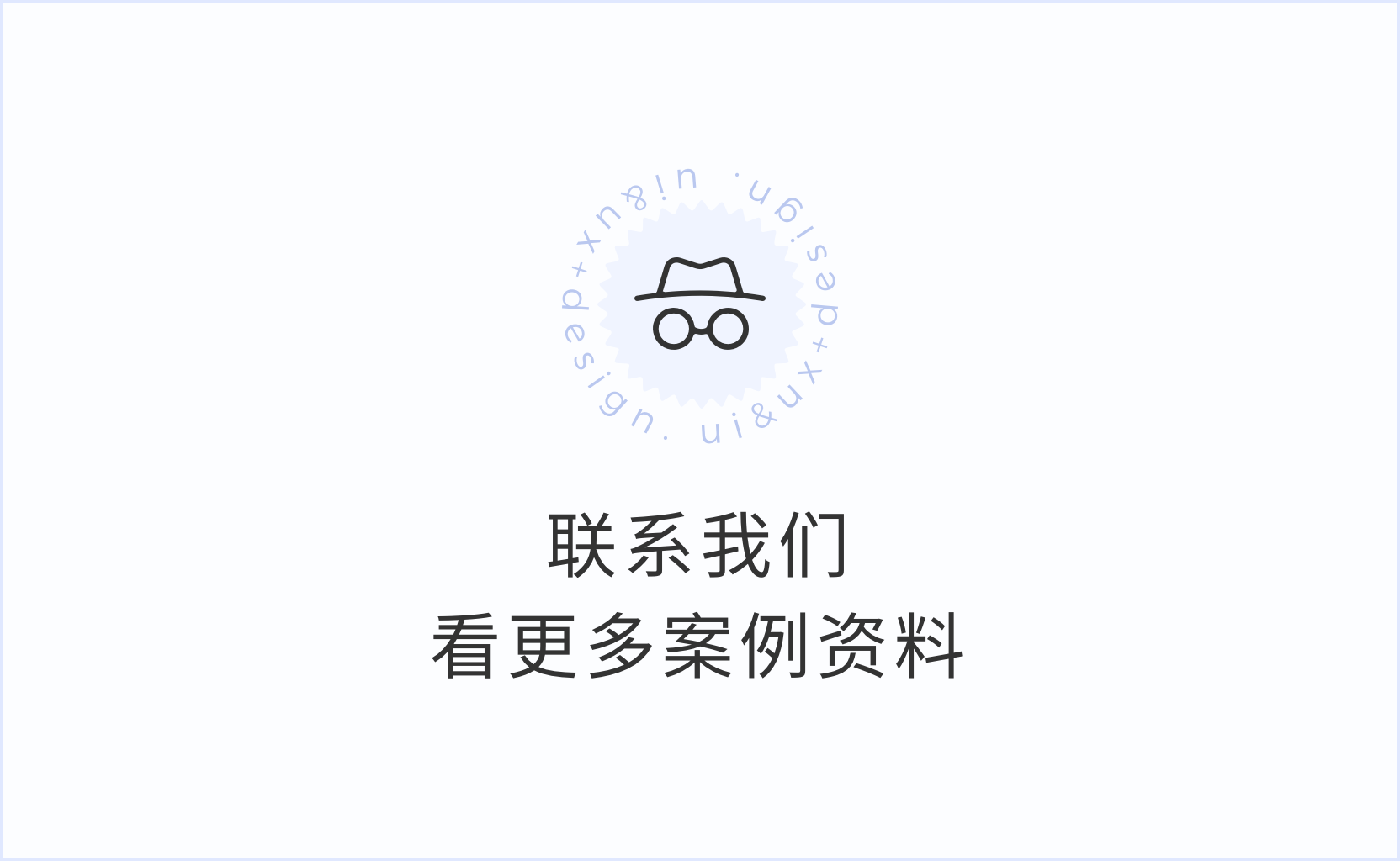 更多案例資料