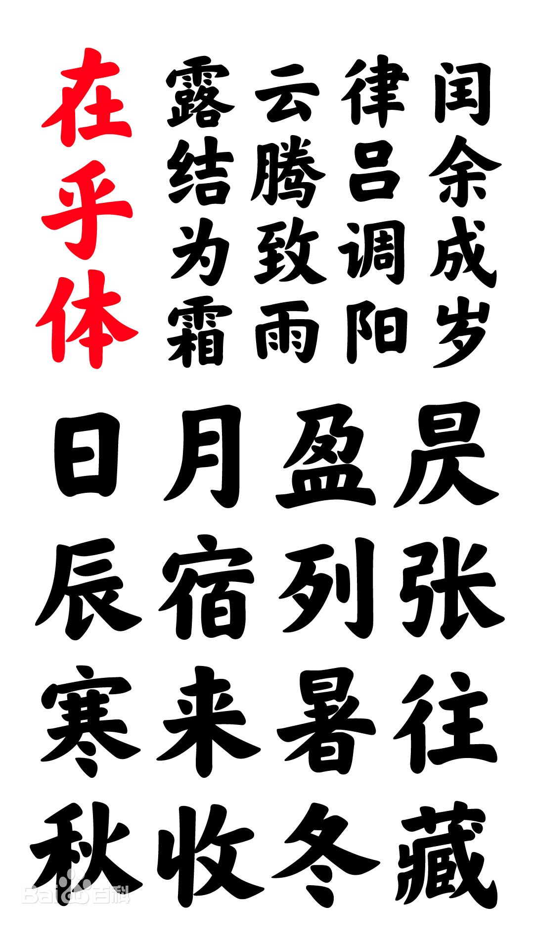 #字體推薦# 可口可樂在乎字體