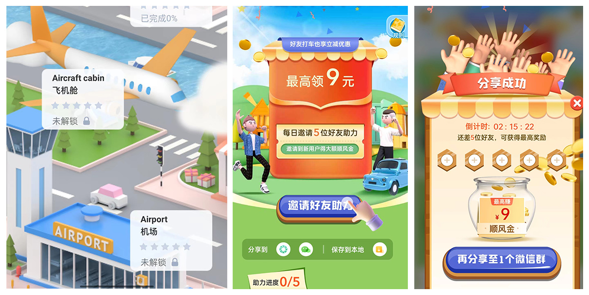 用戶體驗設(shè)計師聊數(shù)字化產(chǎn)品里的游戲化設(shè)計方法