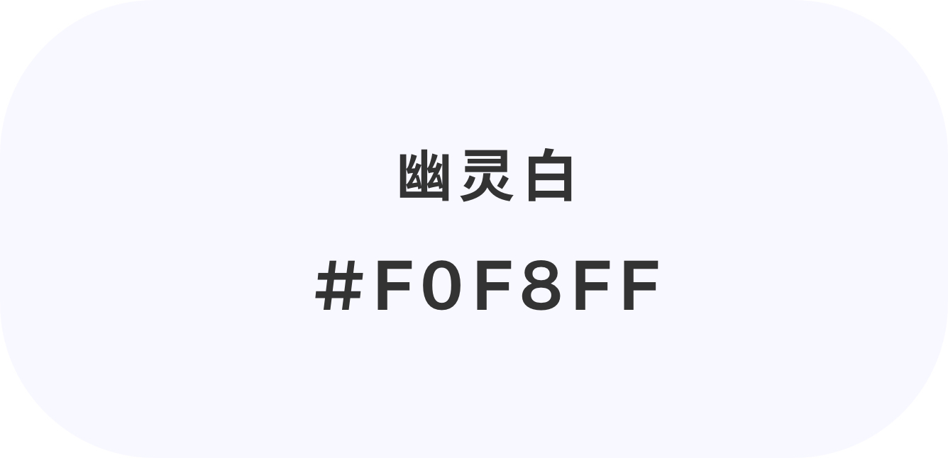 在UI界面設(shè)計中，嘗試可替代超純白（#fff）的配色方案
