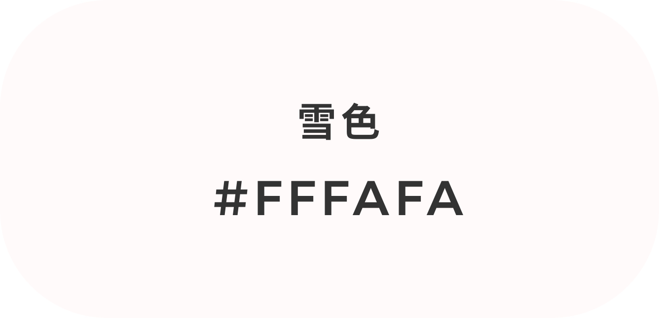 在UI界面設(shè)計中，嘗試可替代超純白（#fff）的配色方案.jpg