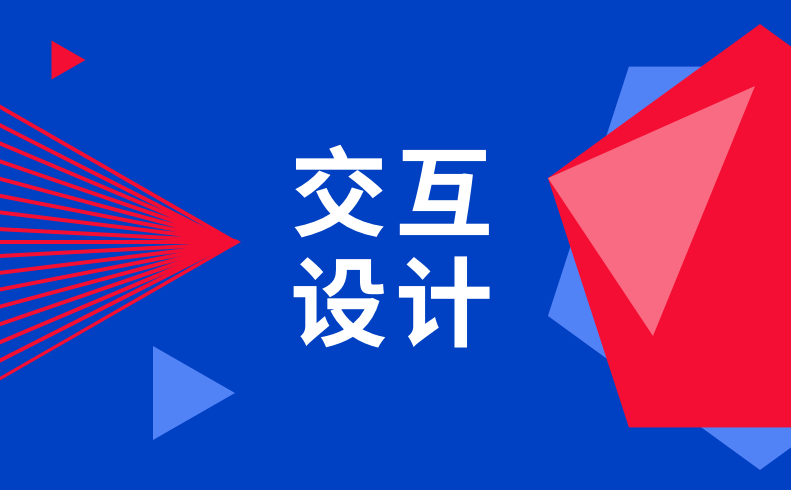 維好維可-用戶體驗(yàn)設(shè)計(jì)研究公司